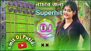 Purulia dj song 2024 new gana || Hard Bass DJ Remix Song New🔥 Amit Dj Putidi