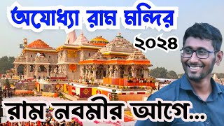 #ayodhyarammandir |Ayodhya ram mandir tour guide|ram mandir tour plan|ayodhya ram navami preparation