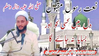 dil main kisi ko or basaya na jaye ga دل میں کسی کو اور بسایا نہ جائے گا kalam e naseer کلام نصیر