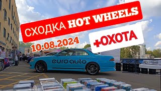 ОХОТА И СХОДКА-HOT WHEELS🔥🔥