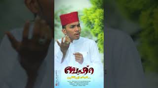 "ബഹ്റ" മദ്ഹ് ഗാനം 2023 | MINHAJ KARAKKAPARAMPU | SALMAN KARAKKAPARAMPU | IMAM RAZI ACADEMY WANDOOR