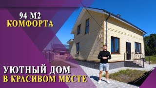 Жизнь за городом. Обзор дома в Гостагаевской!