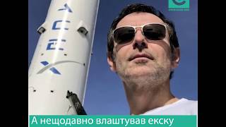 Українець в SpaceX