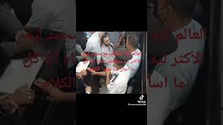 محمد. عادل ضحيه أهل نيرة مين متفق معي