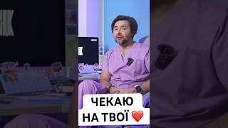 Блог ПЛАСТИЧНОГО ХІРУРГА АНДРІЯ ЯКОБЧУКА: підпишись на мій канал @Doctor_Yacobchyk