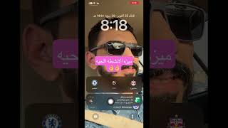 ميزه الانشطه الحيه بعد تحديث iOS 16,1#iphone #ايفون #shorts