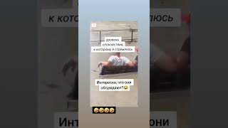 Уровень спокойствия.🤣 #юмор #россия #москва #смех #люди #видео #шортс #прикол #жизнь #семья #любовь