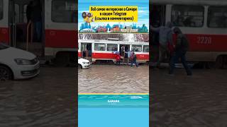 Весенний дождь и оставшийся снег превратили Самару в Венецию 🌊 #самара