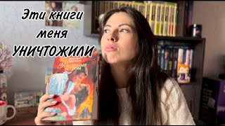 Прочитанное АВГУСТ📚