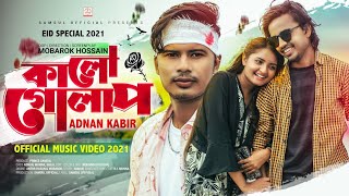 Kalo Golap🔥কালো গোলাপ | Music Video | Adnan Kabir | Banglal sad song 😭tik tok hit Song Kalo Golap