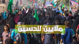 قصيدة ملايين || السيد بهاء الحسيني 2020