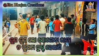 ଶୁଣ ଶୁଣ ଲୋ ଯୋଶୋଦା ରାଣୀ ଓଡ଼ିଆ ରାମାୟଣ Song // jiura ramayan // sanatan naik // #jiura_ramayan