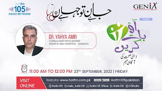 Jaan Hai Tou Jahan Hai with Dr. Yahya Amir on Hot FM 105!