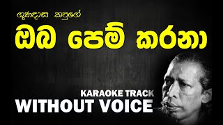 Oba Pem Karana - Gunadasa Kapuge | ඔබ පෙම් කරනා - ගුණදාස කපුගේ | Without Voice | Naada Karaoke