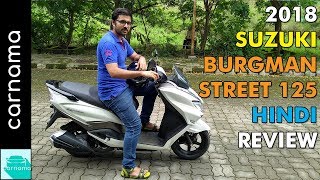 2018 Suzuki Burgman Street 125 Review In Hindi | carnama