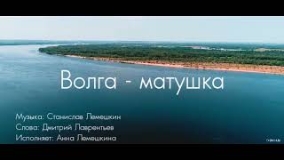 ВОЛГА-МАТУШКА #волга #река #россия