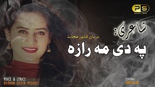 Pashto New Poetry | Pa Di Ma Raza | Burhan Uddin Mujahid New Poetry 2022 | Pashto Shine