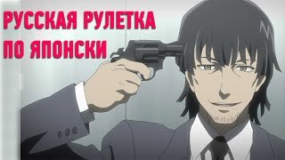 РУССКАЯ РУЛЕТКА ПО ЯПОНСКИ - ЯПОНСКИЕ ИГРУШКИ С ПРИКОЛОМ