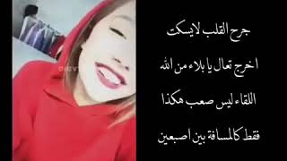 جرح القلب لا يسكت/الاغنيه التركيه الشهيره/هواي ناس تدورله😍تخبل