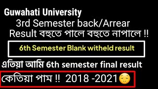 TDC 6th sem BA withheld result/Blank result gu declare soon