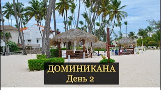 Доминикана. День 2 - Бизнес и отдых