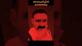 Malayalam Trailer #shorts #viral #trailer #tovinothomas #malayalam #malayalamnewmovies