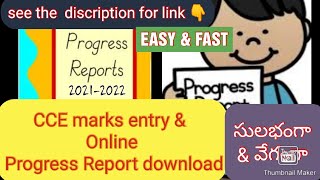 SA2 2021-2022 Online Progress Report Download/ TS schools CCE  SA2 online Progress Report download