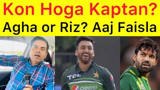 EXCLUSIVE 🛑 Agha Salman still in Kaptaani race | Rizwan went on Backfoot and AGREED 👍 for Captaincy