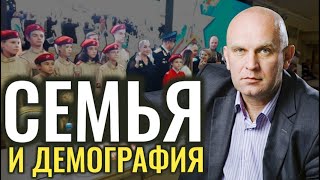 Семья и демография. Интервью для общественной организации Общее Дело Ленобласть