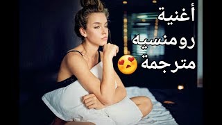 كلما أحتاجه هو الحب 😍 مترجمة كامل😍 Brianna All I need