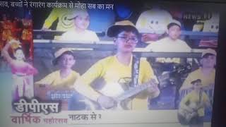 Ms Yashita Sharma performance in her school's Annual Function