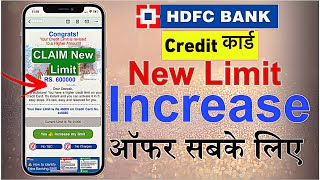 HDFC Credit Card Limit Increase Offer | how to increase credit limit HDFC Bank