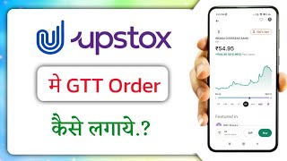 Upstox me gtt order kaise lagaye!! how to set gtt order in Upstox!!