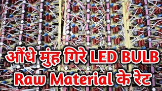 LED BULB KAM RETS ME | NSD MART RIYAZ