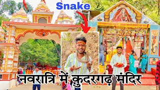 Navratri Me Kudargadh Devi Mandir 🛕🚩 || गले में साँप 😱 || Surajpur Chhattisgarh 📍