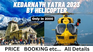 केदारनाथ यात्रा हेलीकॉप्टर🚁से कैसे करें | Kedarnath Yatra by Helicopter