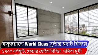 Bashundhara | 1700 sft Outstanding flat for SALE | Terrace l Property Shop BD | Ep-339