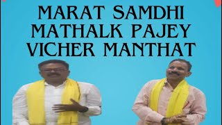 MARAT SAMDHI MATHAL PAJEY VICHER MANTHAT