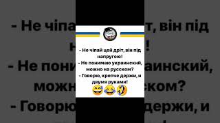 Смійтеся на здоров'я 🥰😅😁