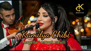 kamilia chibi بنات العساس cover 2021 asmae lemnewar  أسماء لمنور وقتاش نولي