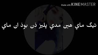 لفظ اغنية ارقص لأجلي(دينس فو مي) بالمضبوط😍💋