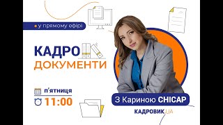 Чи потрібно у копіях документів робити відмітку "Копія"?