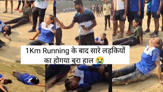 Bihar Police | 1Km Running के बाद सारे लड़कियों का होगया बुरा हाल 😭 | #bihar #biharpolice #running