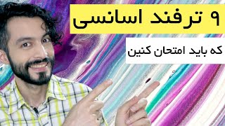 نه 9 ترفند اسانس های طبیعی گیاهی که باید امتحان کنین | MUST TRY Essential Oil Hacks