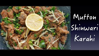 Mutton Shinwari Karahi /Lamb Shinwari Karahi