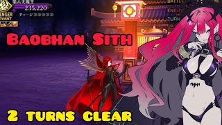 [FGO]- The worst way to die in fgo- Maou Nobunaga Advance Quest. Tam Lin Tristan 2 turns clear