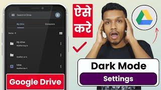 Google drive dark mode setting | how to enable dark mode in google drive