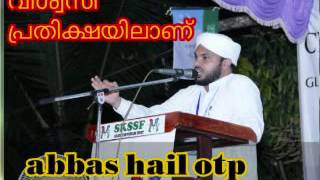 swalih anvari chekannoor new speech Sub:- Vishvasi pradeekshayilannu