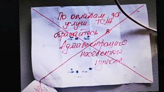 ЖК ресурсы и услуги оплачены из бюджетов. Каитанции на оплату - афера. Статья доходов СС