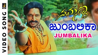 Jumbalika - HD Video Song - Nammanna | Sudeep, Asha Saini, Anjala Zaveri | Gurukiran | Jhankar Music